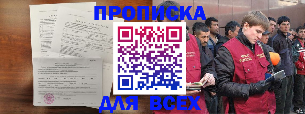 регистрация в Ухте