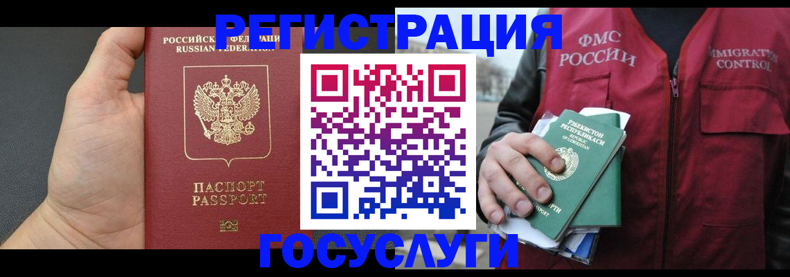 прописка от собственника в Ухте