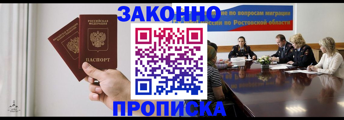 прописка в квартире в Ухте