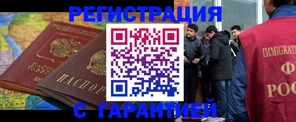 купить прописку в Ухте