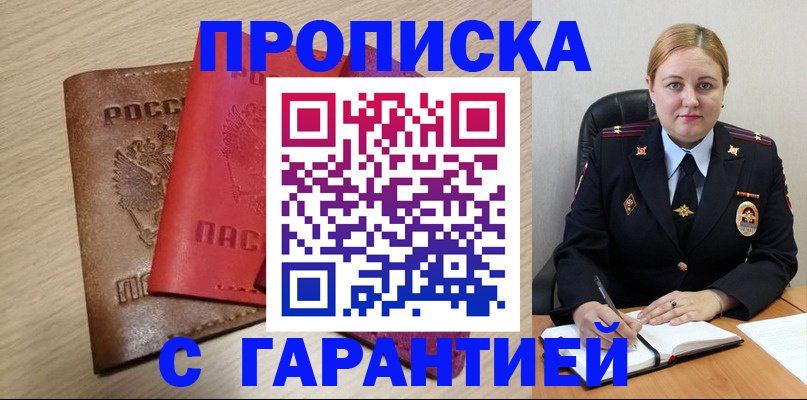 прописка законно в Ухте