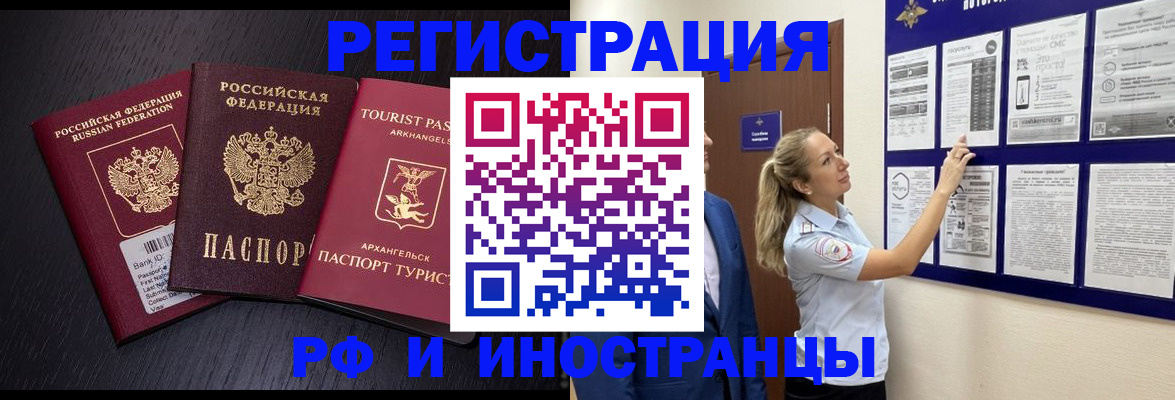 прописка паспорт в Ухте