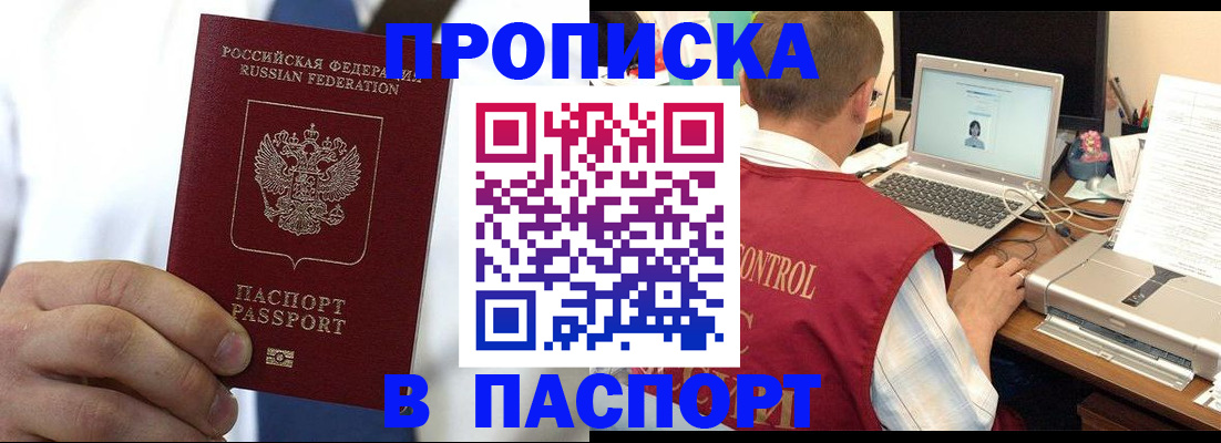 прописка законно в Ухте