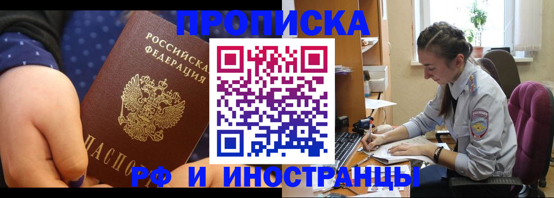 прописка штамп в Ухте